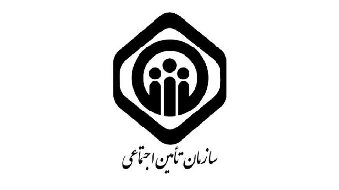 سازمان تامین اجتماعی