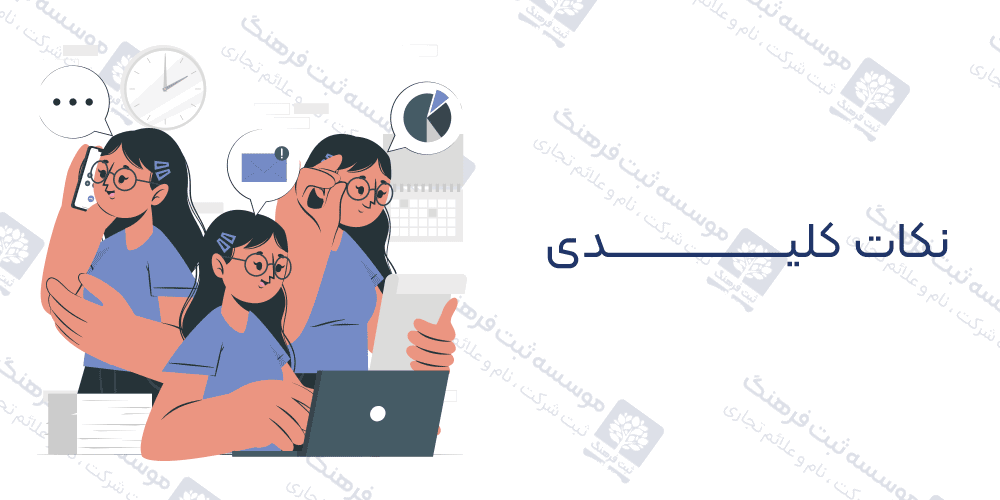 نکات کلیدی