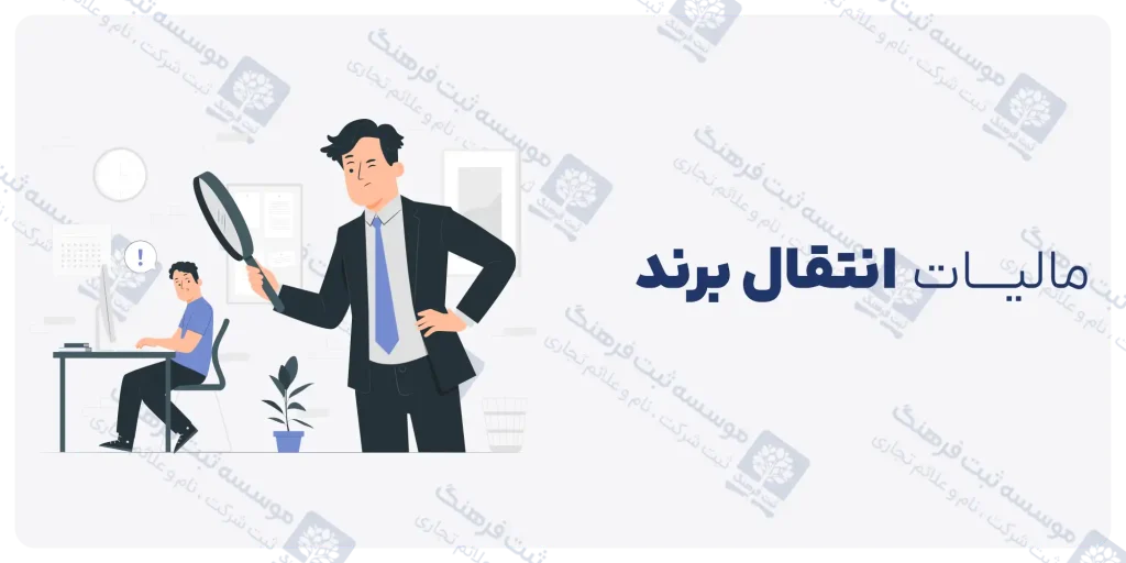 انتقال برند