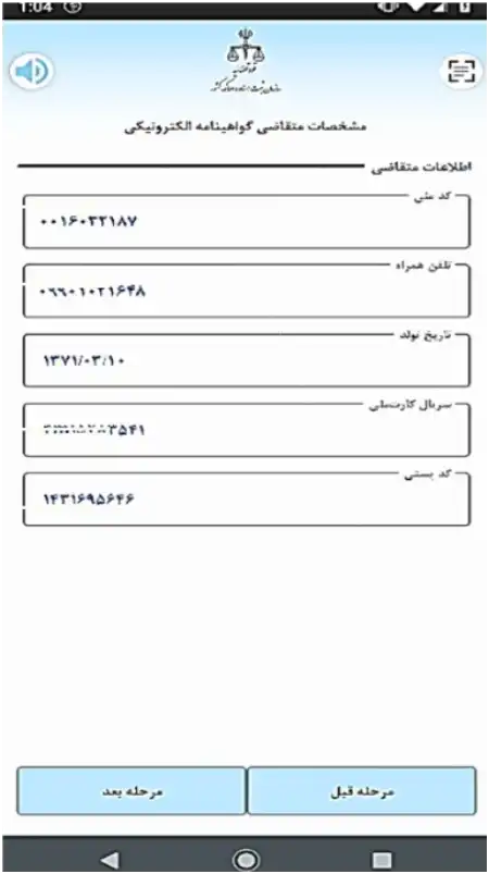 دانلود نرم افزار کلید ثبت من