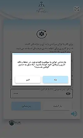 آموزش کلید ثبت
