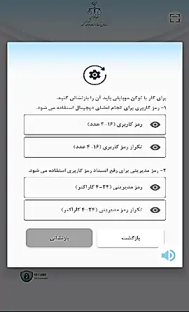 امضای دیجیتال