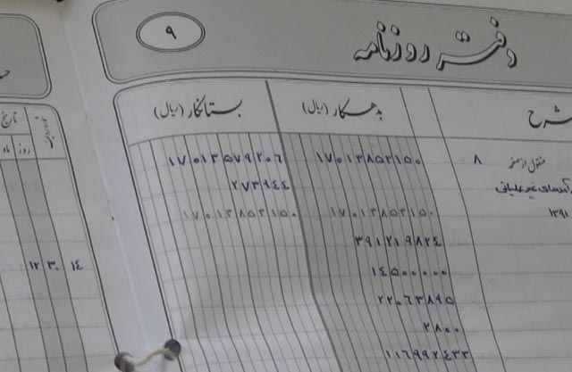 پلمپ دفاتر قانونی