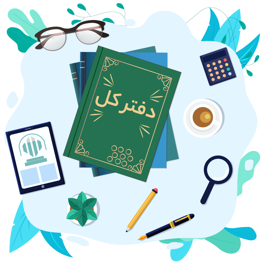 پلمپ دفاتر تجاری