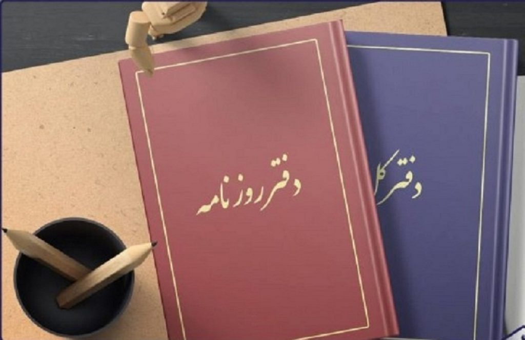 پلمپ دفاتر مالیاتی