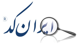 دریافت ایران کد