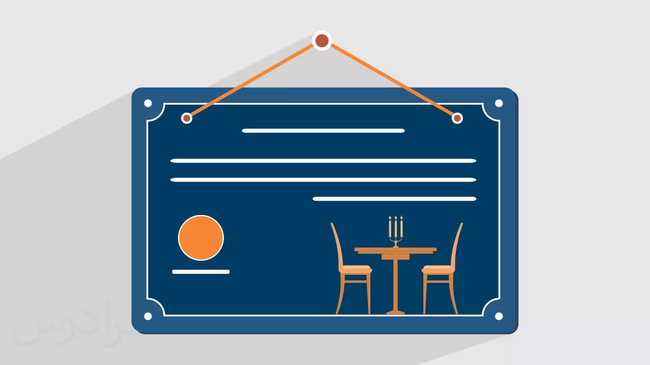 جواز کسب رستوران