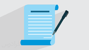 دریافت پروانه بهداشت